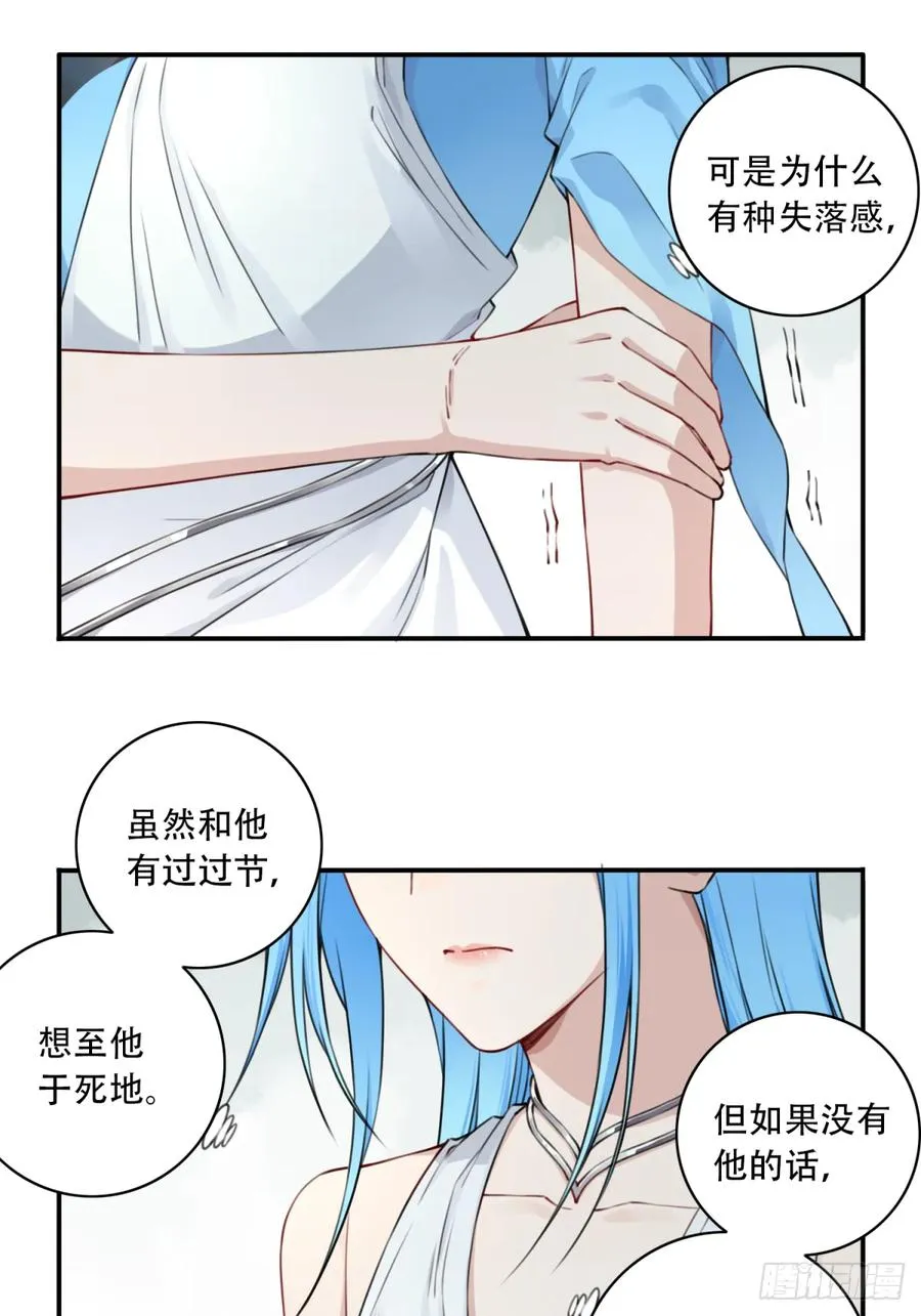 046：黑凤复活！ 第14页