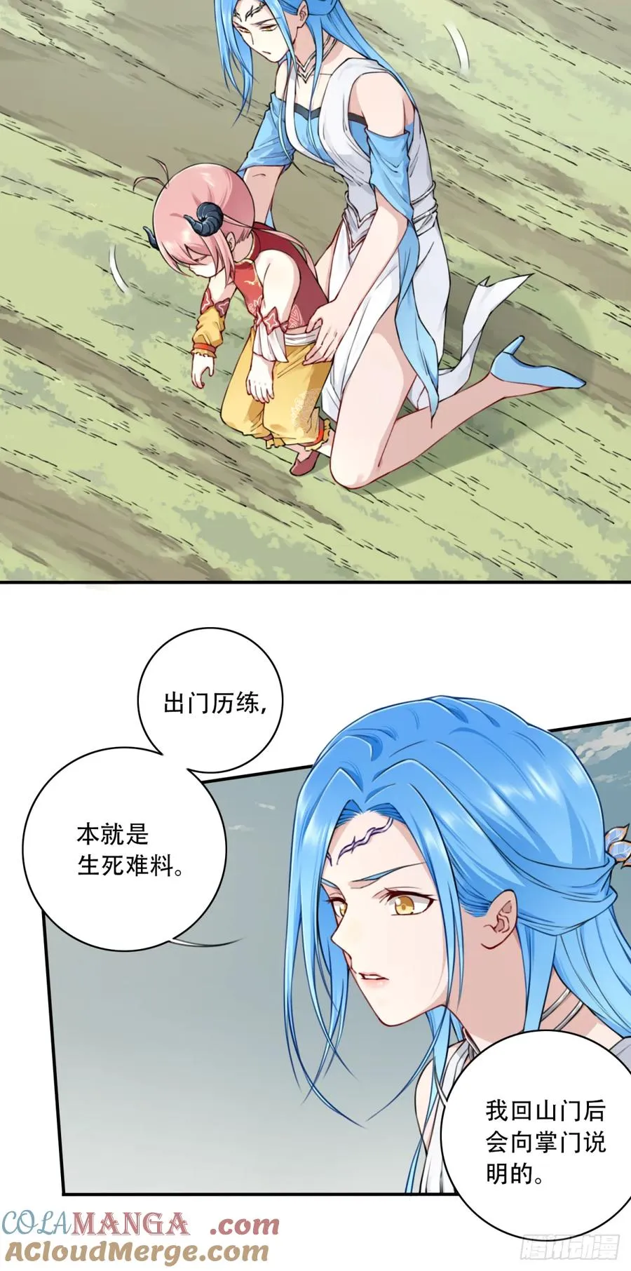 046：黑凤复活！ 第17页