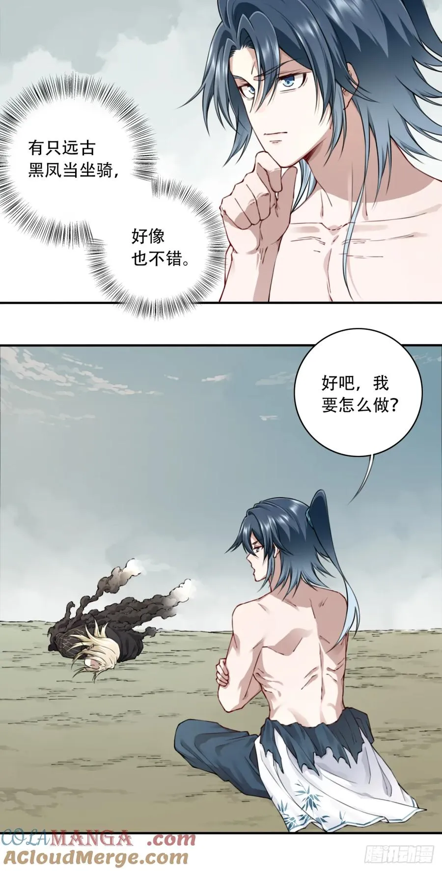 046：黑凤复活！ 第25页