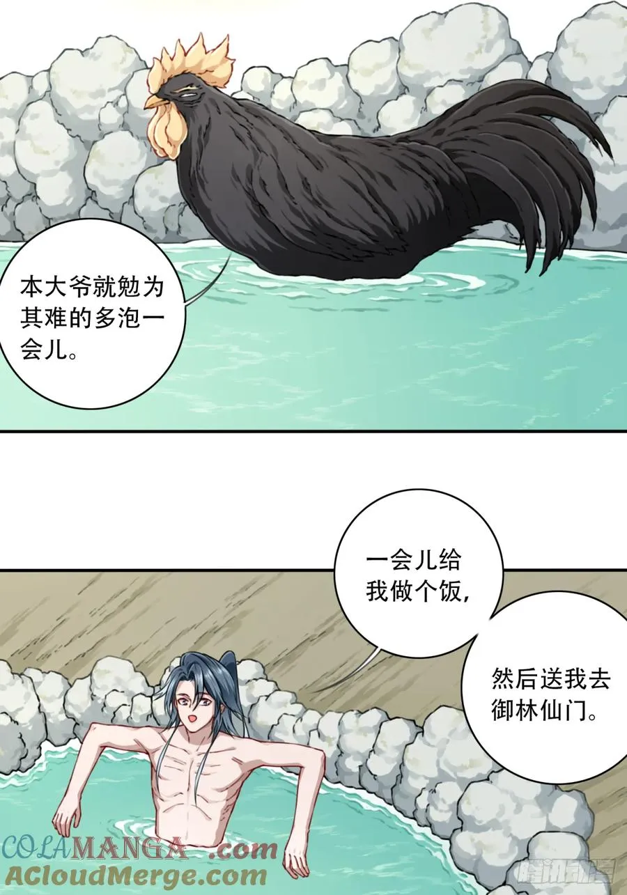 047：新的功能！ 第31页