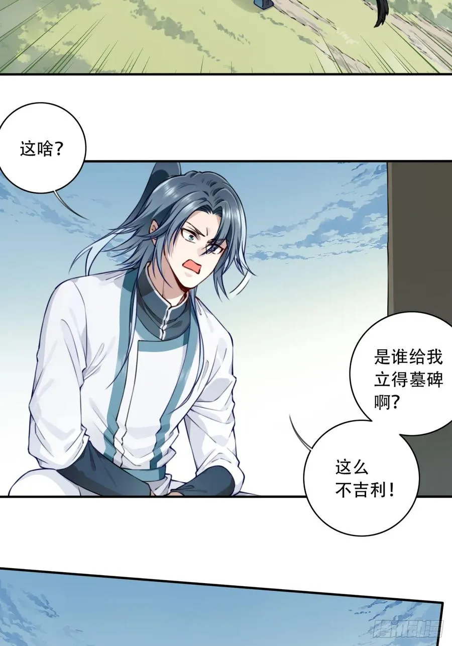 048：你不是死了吗？ 第4页