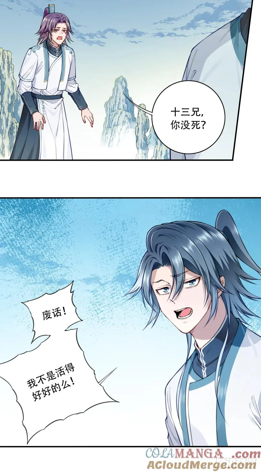 048：你不是死了吗？ 第5页