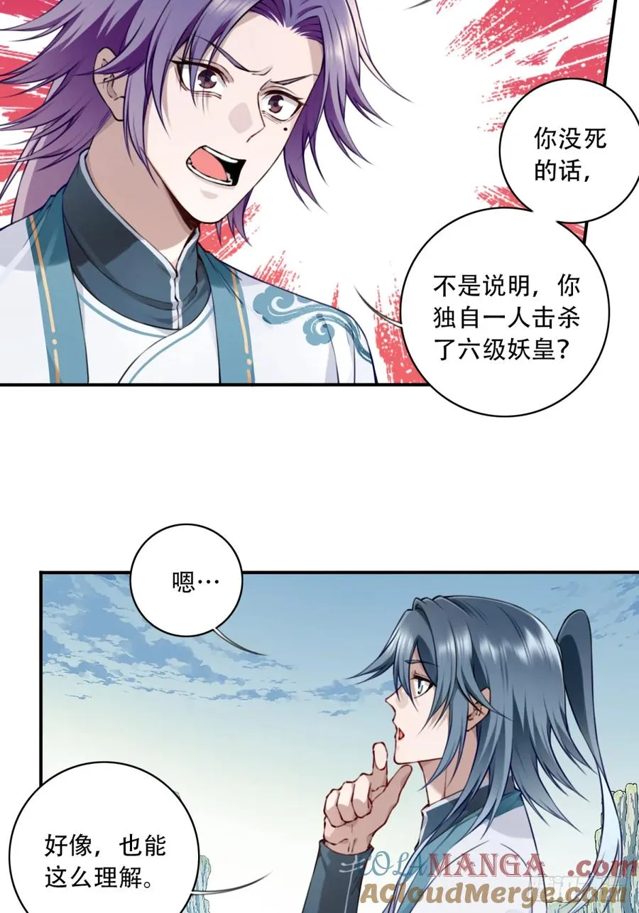 048：你不是死了吗？ 第7页