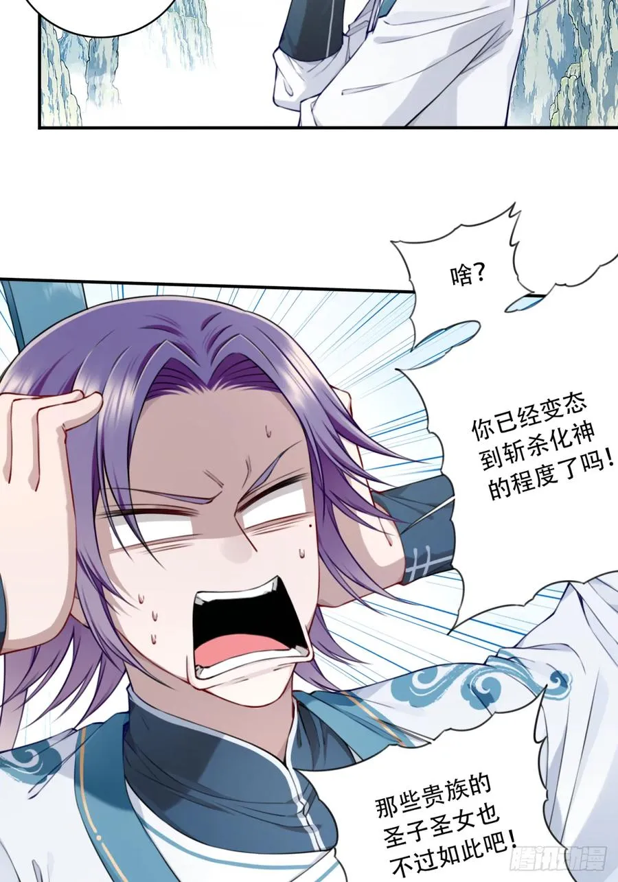 048：你不是死了吗？ 第8页