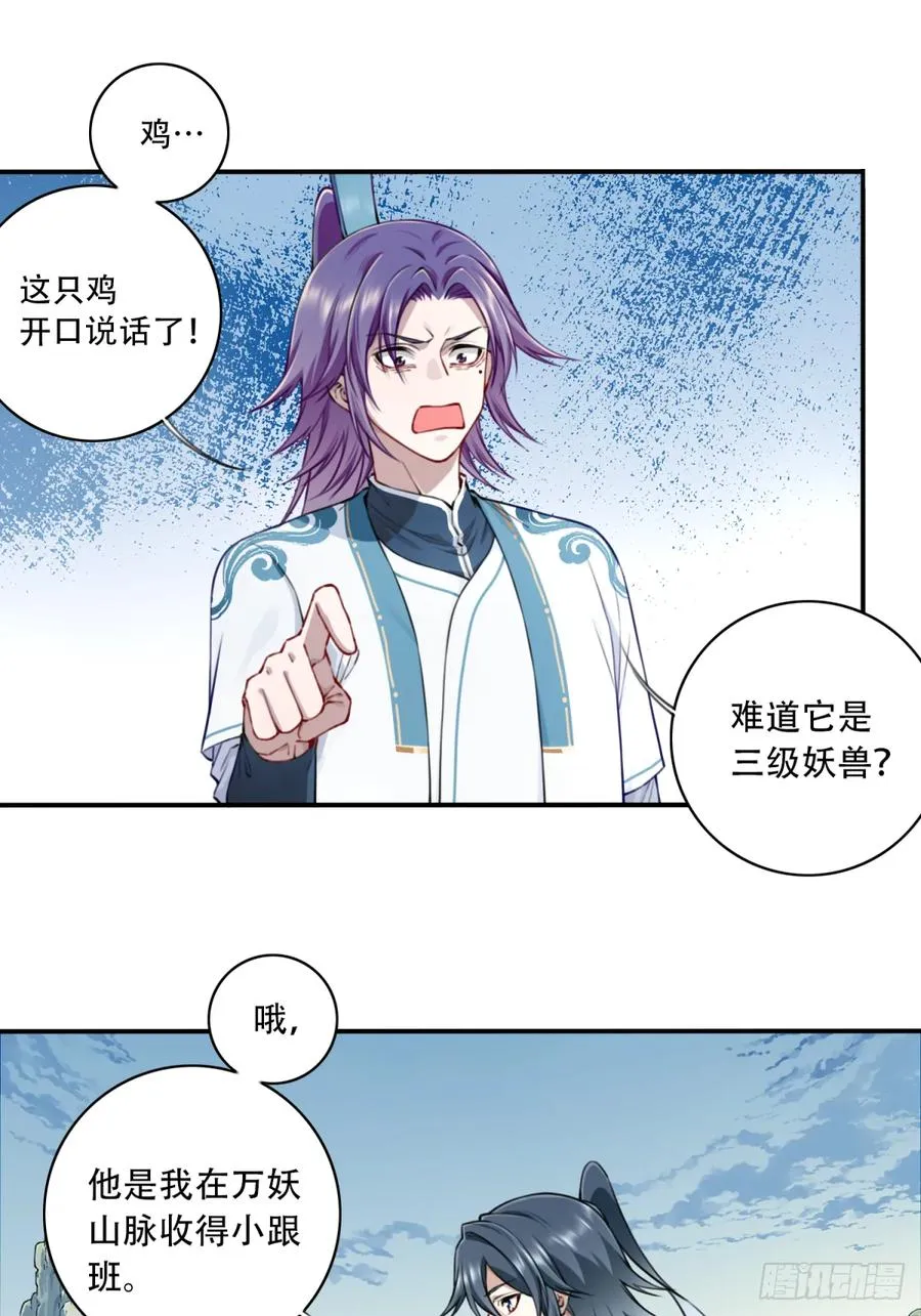 048：你不是死了吗？ 第10页