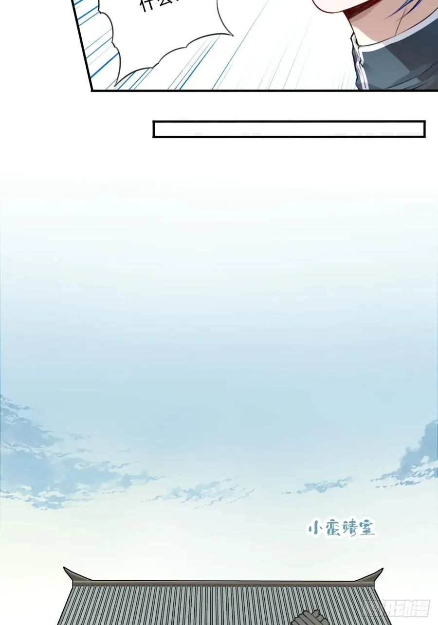 048：你不是死了吗？ 第16页