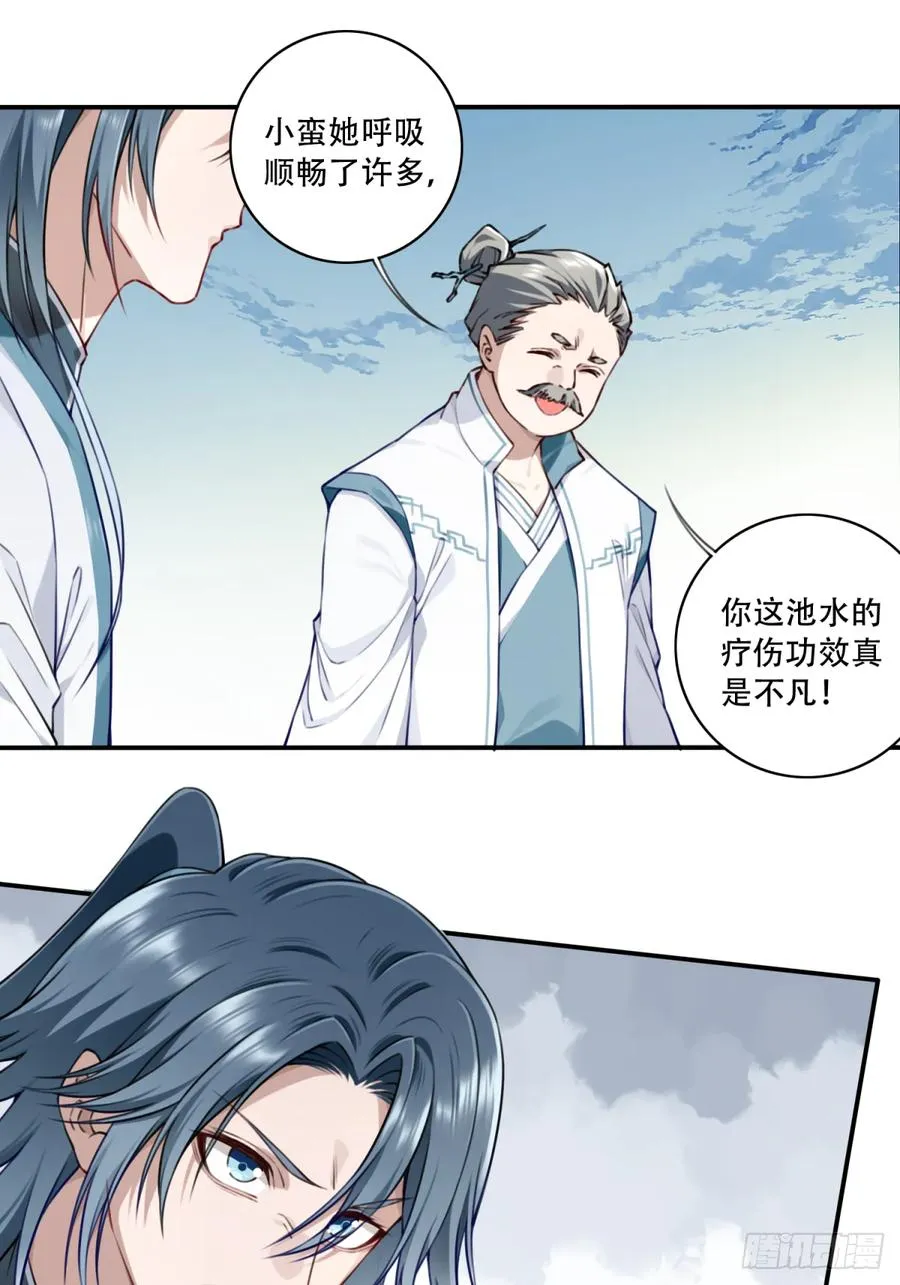048：你不是死了吗？ 第22页