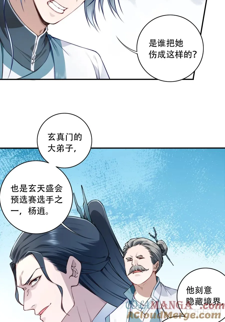 048：你不是死了吗？ 第23页