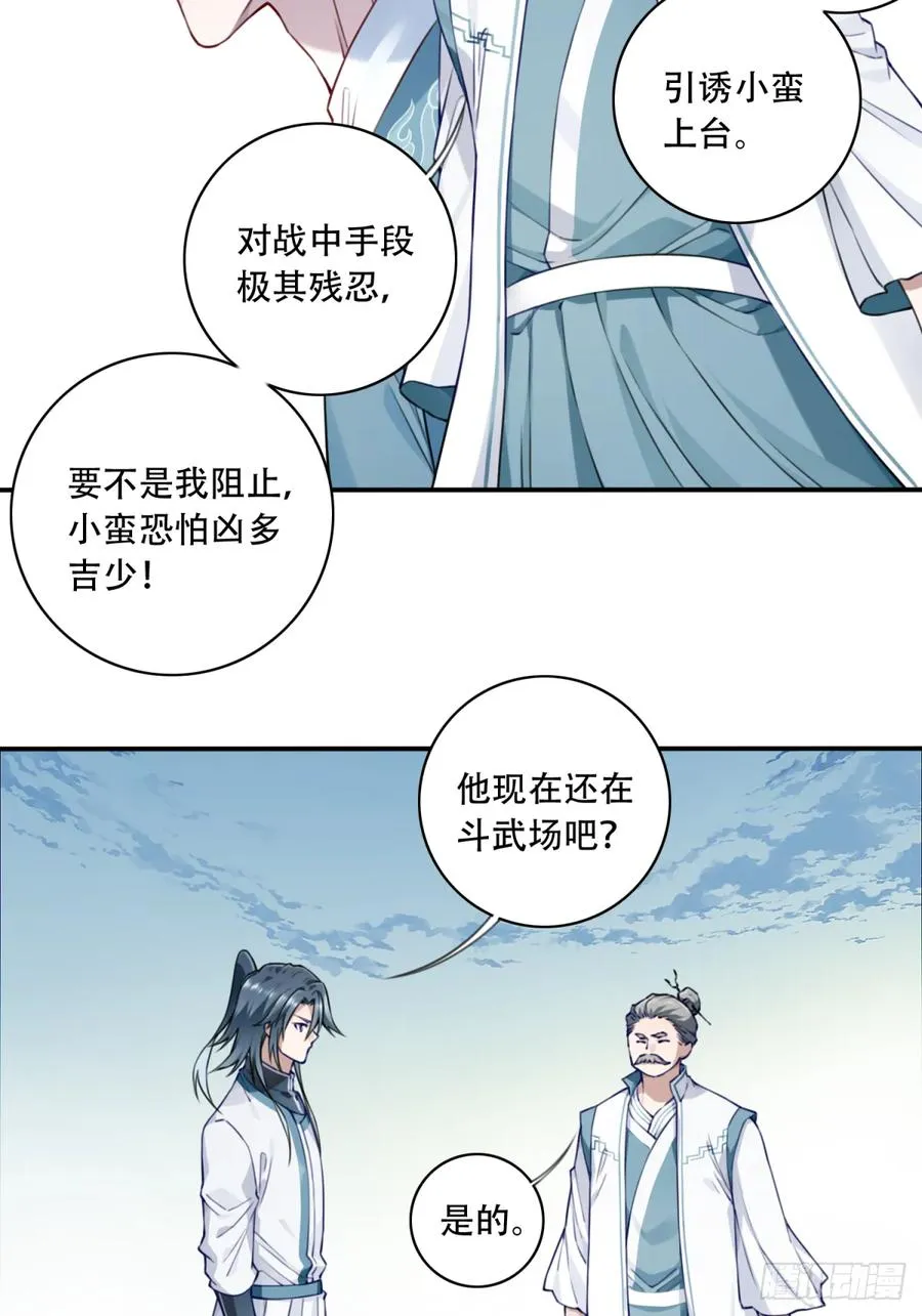 048：你不是死了吗？ 第24页