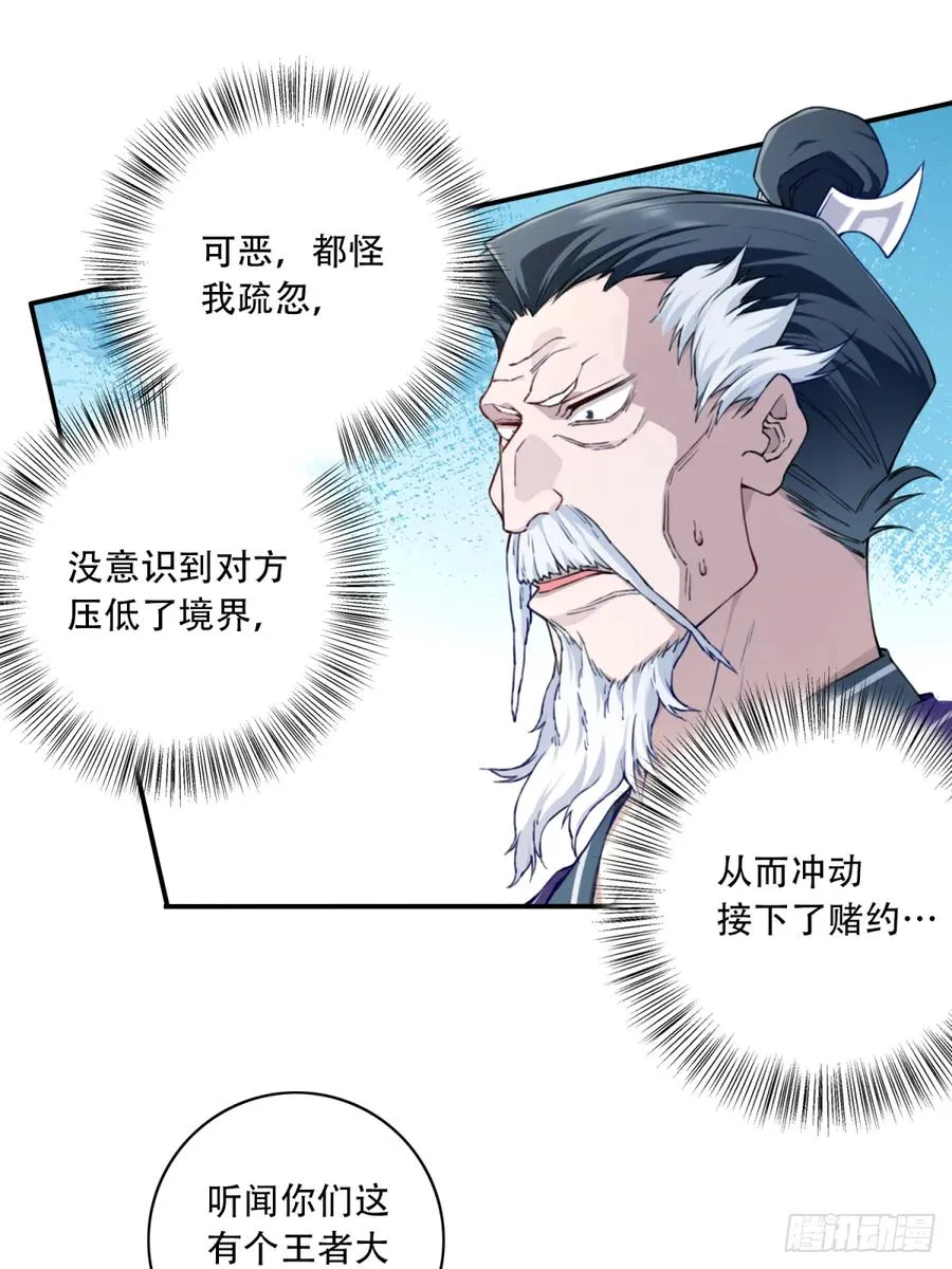 048：你不是死了吗？ 第30页