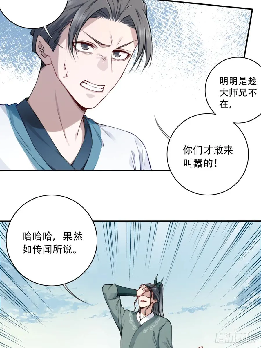 048：你不是死了吗？ 第32页