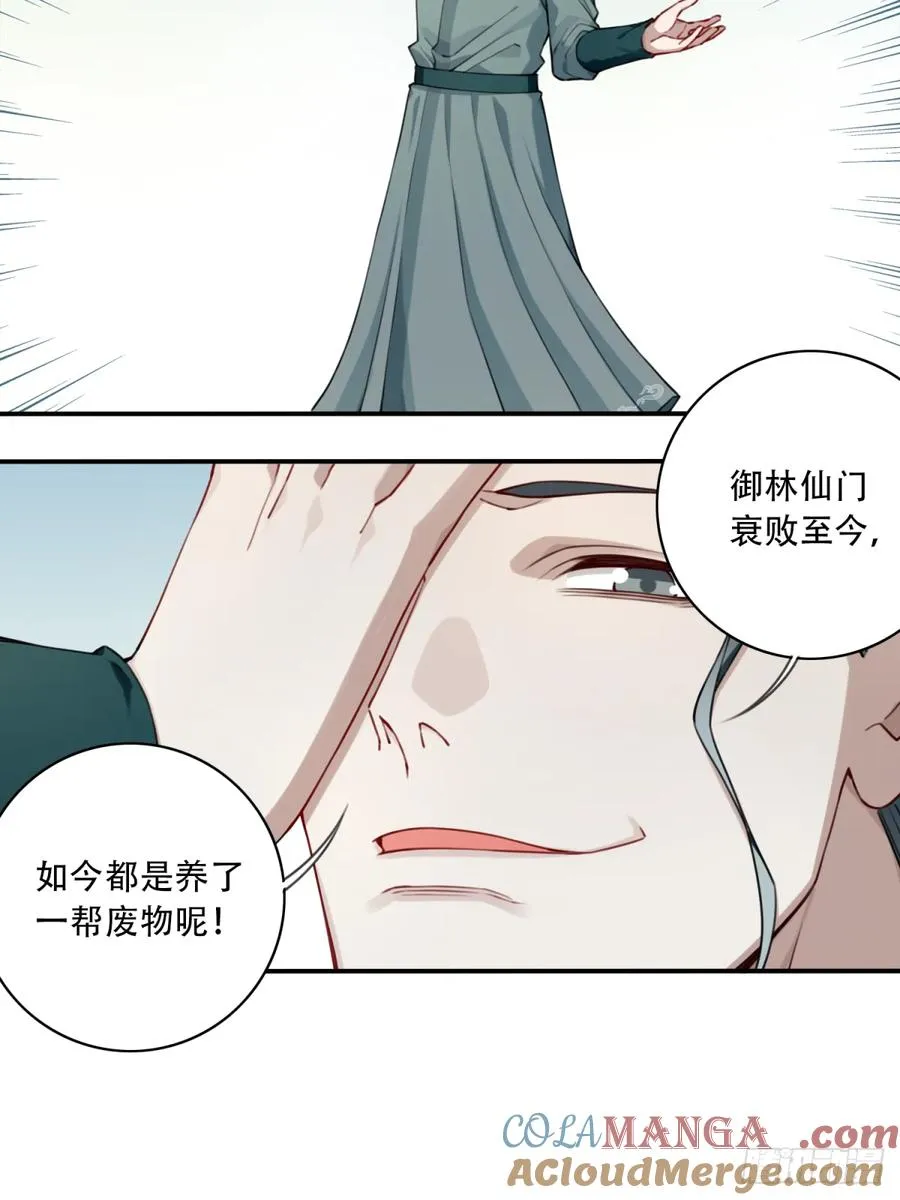 048：你不是死了吗？ 第33页
