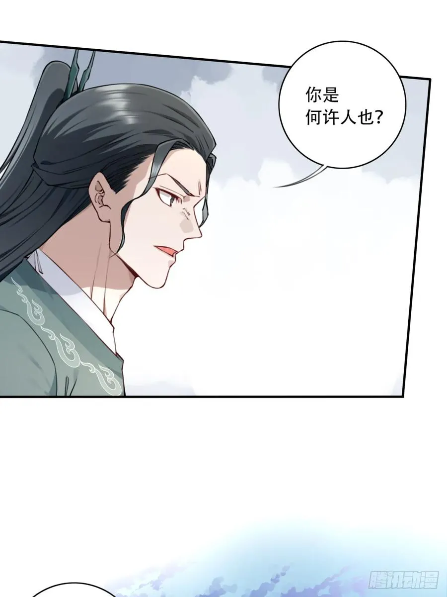 048：你不是死了吗？ 第38页