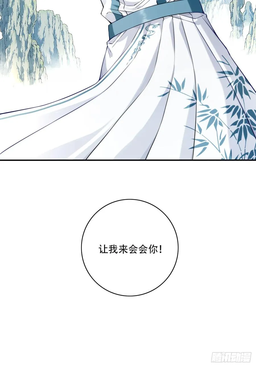 048：你不是死了吗？ 第40页
