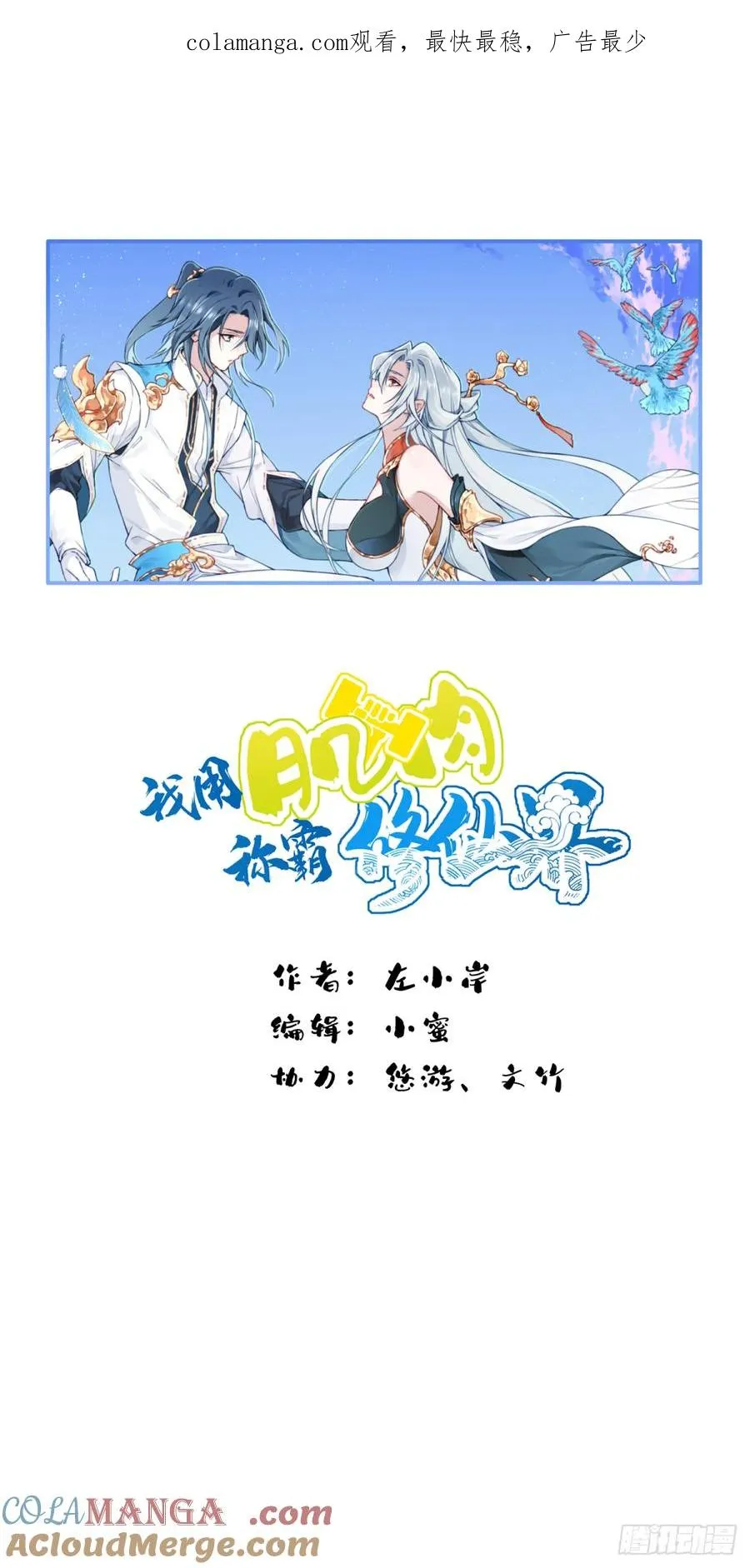 049：悠悠球没见过吧！ 第1页