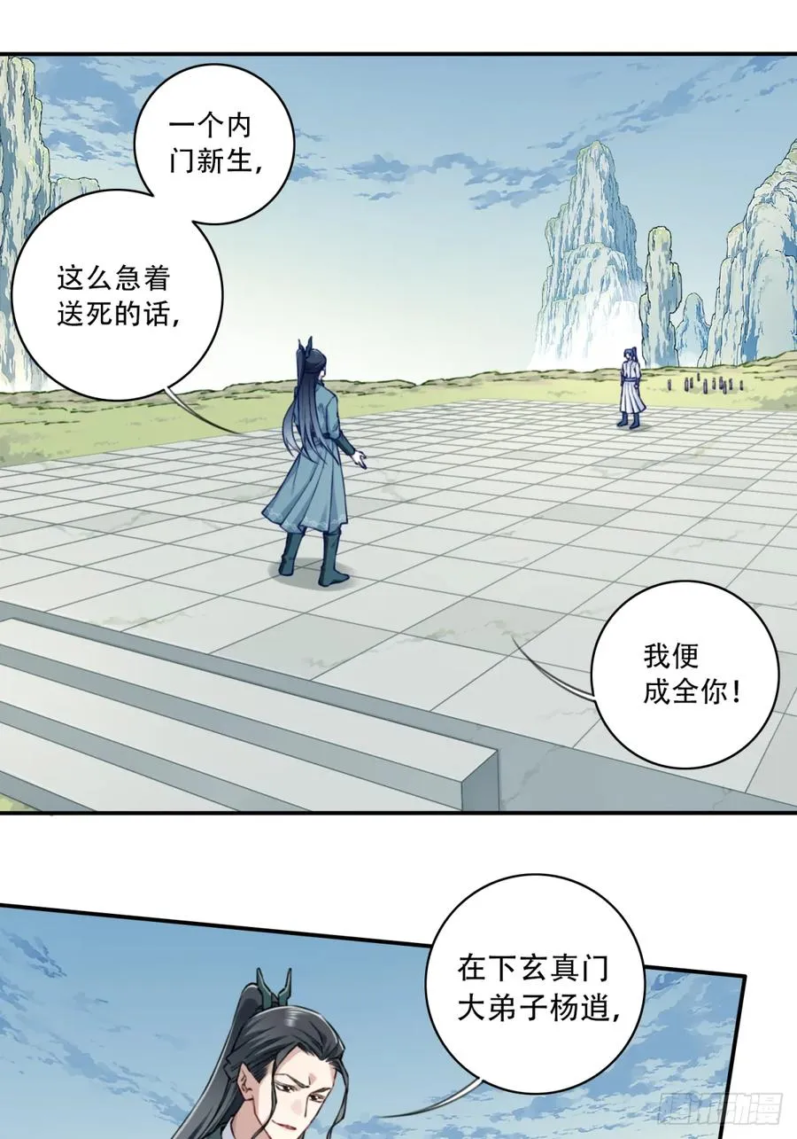 049：悠悠球没见过吧！ 第2页