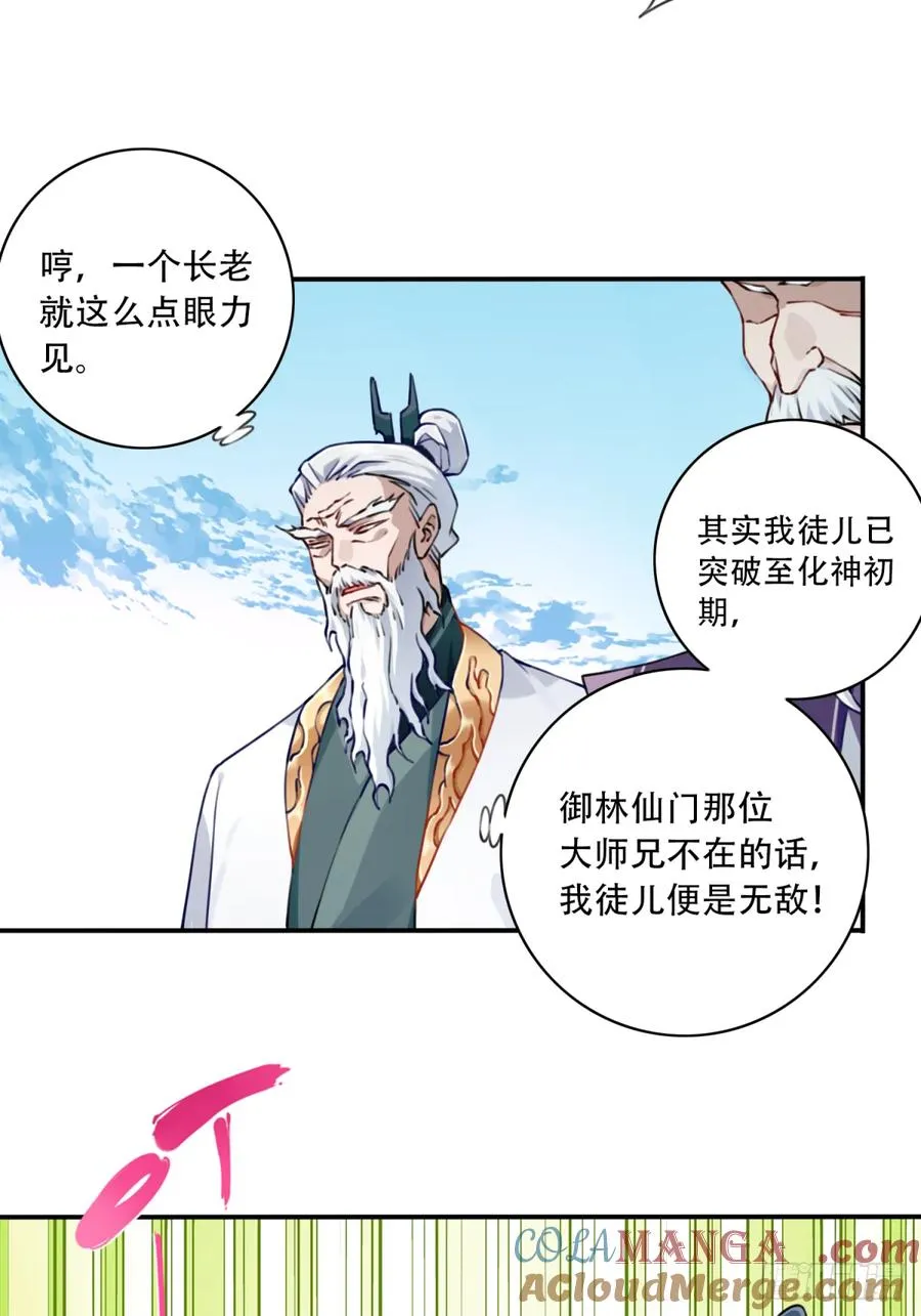049：悠悠球没见过吧！ 第4页