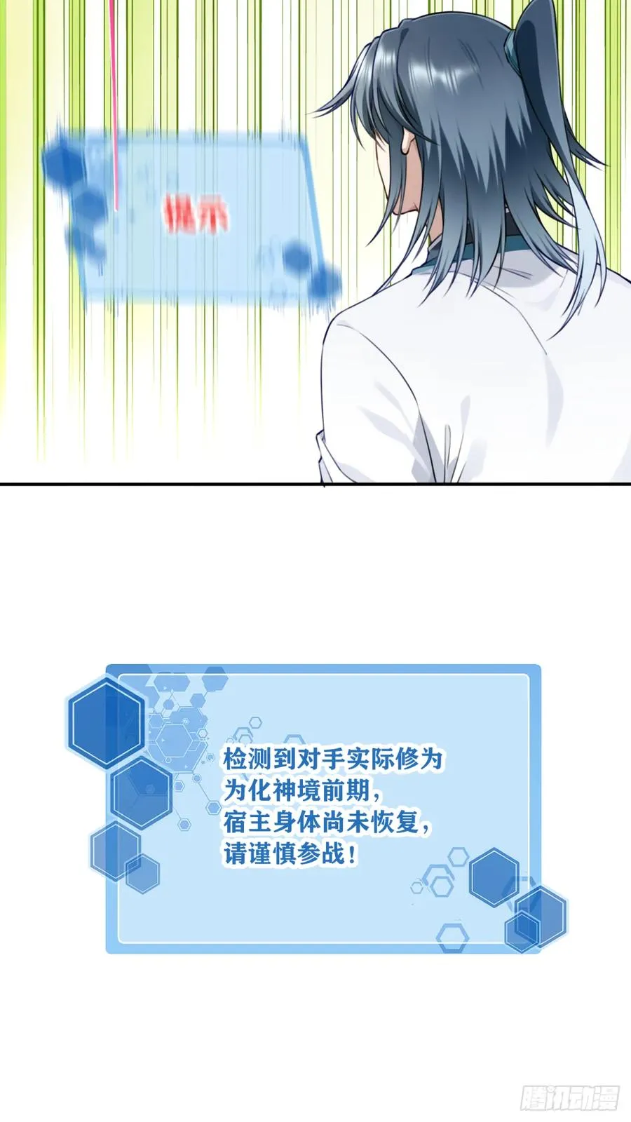 049：悠悠球没见过吧！ 第5页
