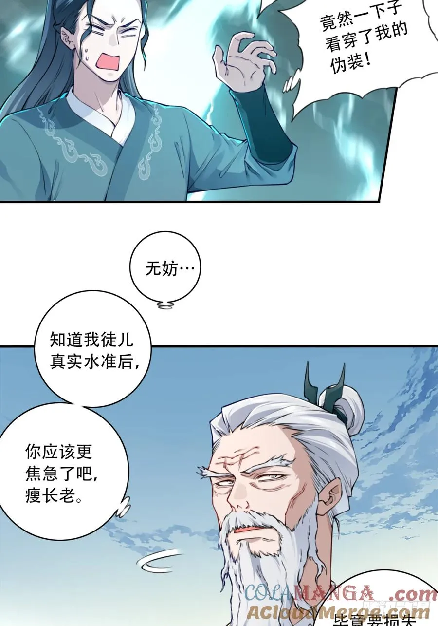 049：悠悠球没见过吧！ 第7页