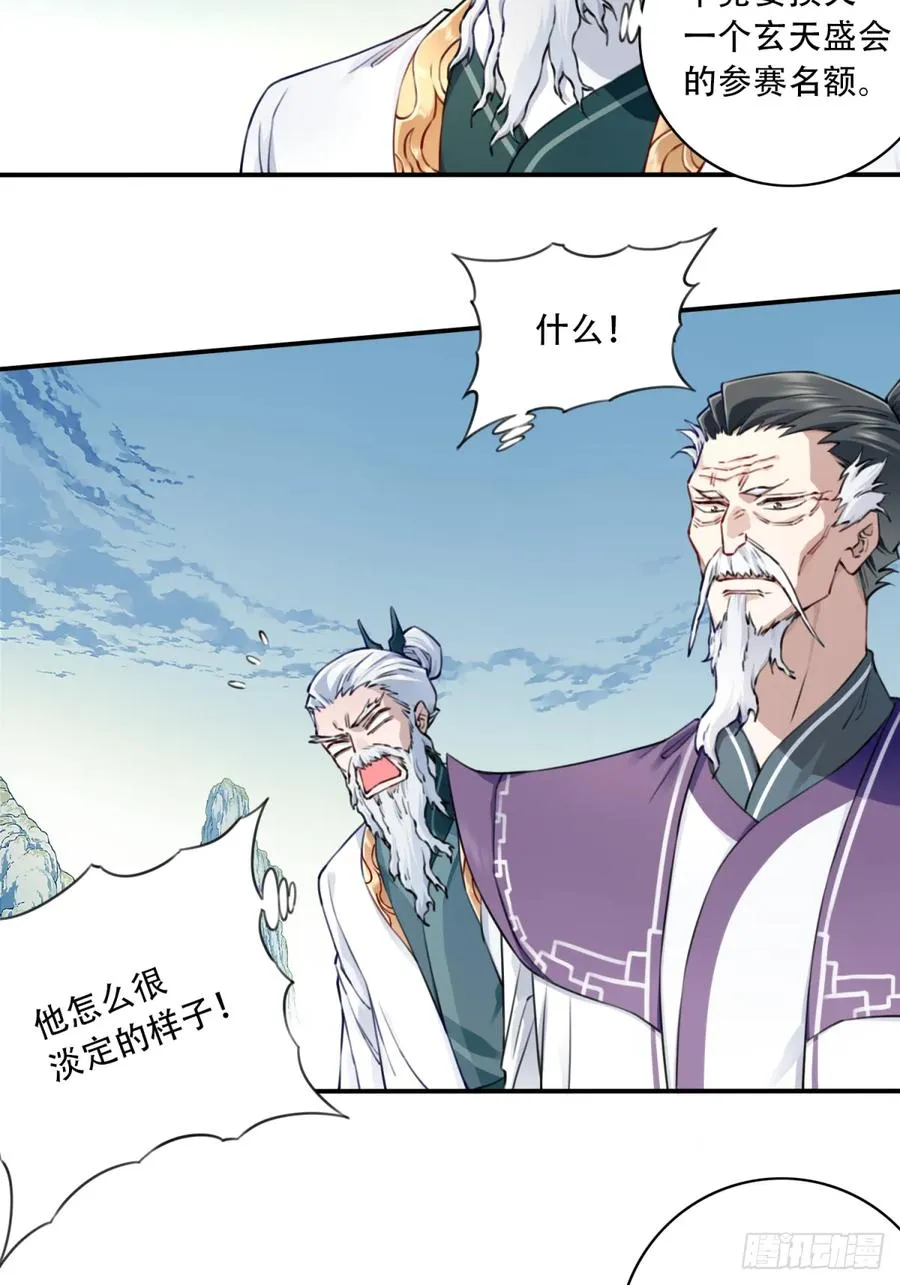 049：悠悠球没见过吧！ 第8页