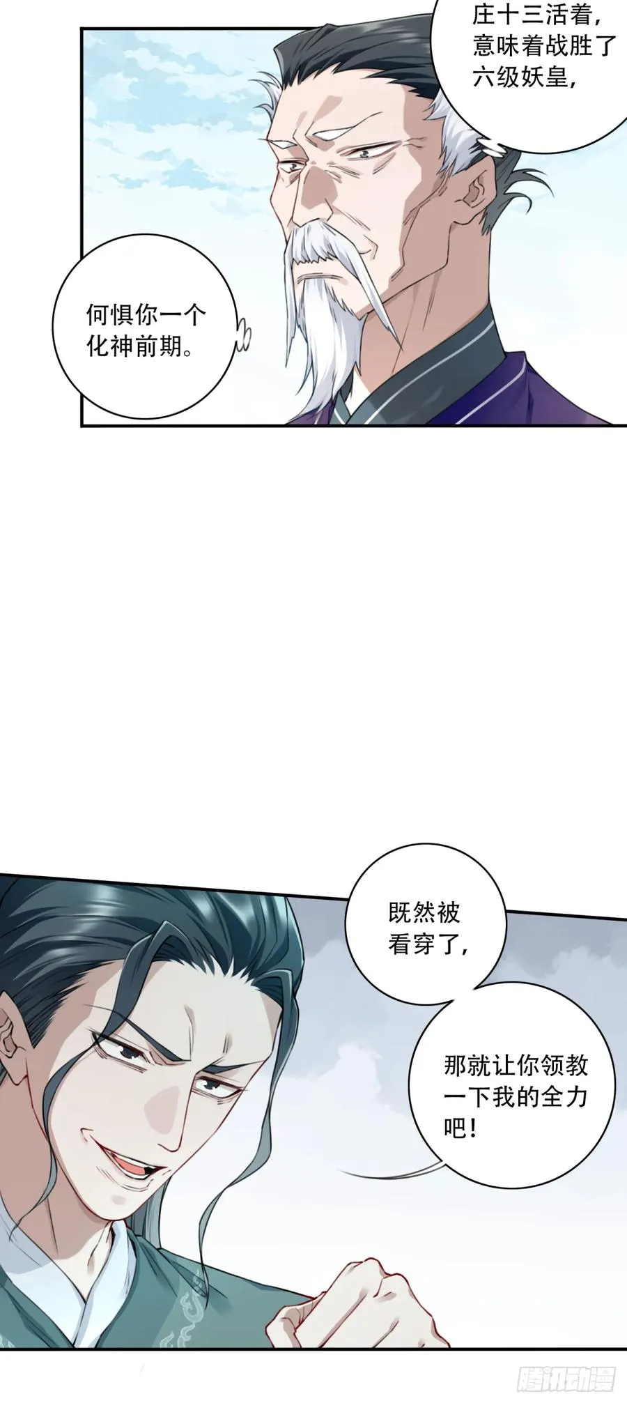 049：悠悠球没见过吧！ 第9页