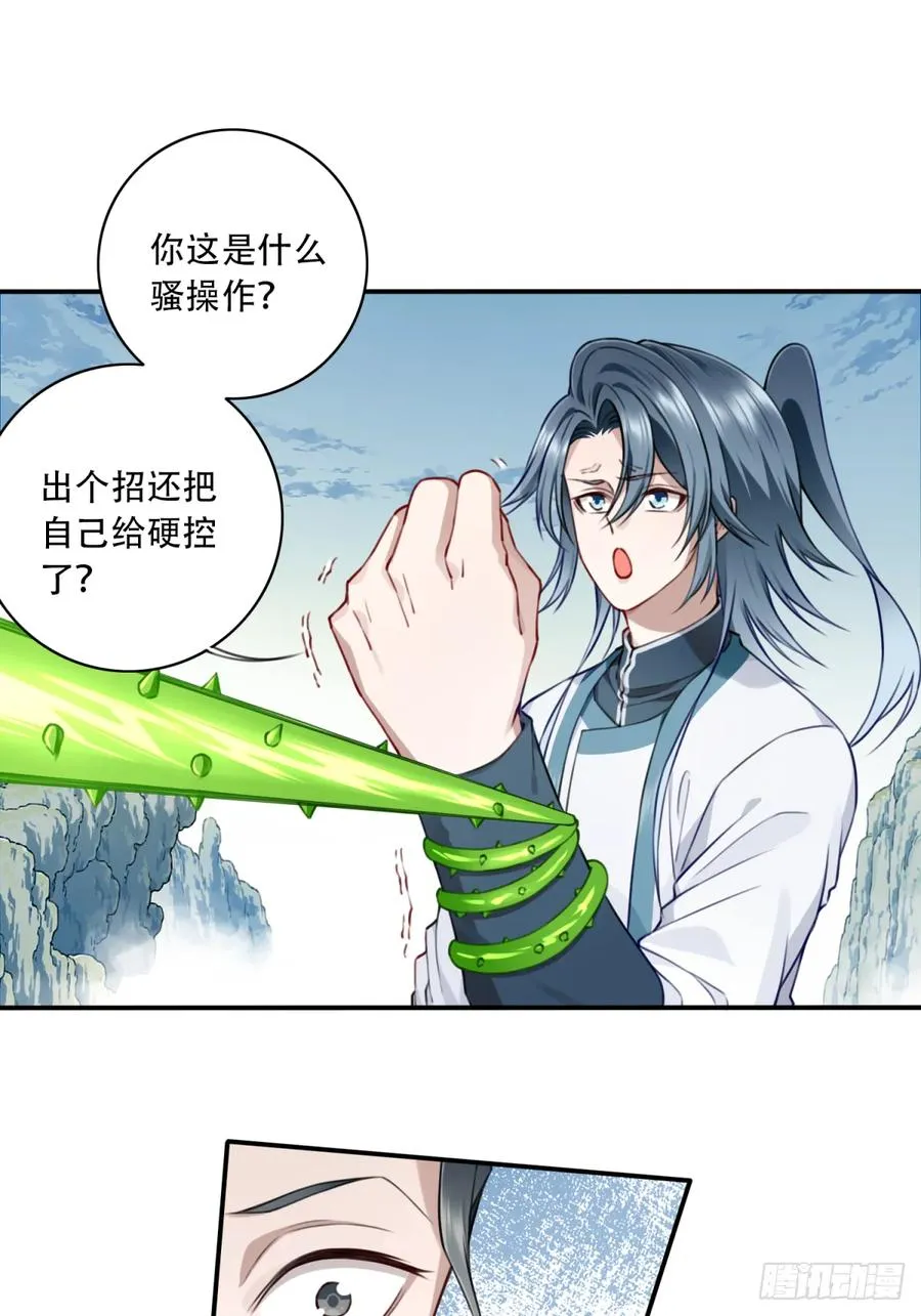 049：悠悠球没见过吧！ 第12页