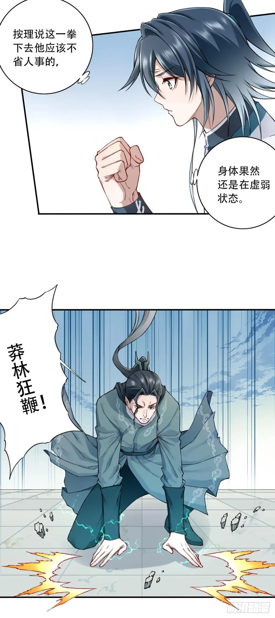049：悠悠球没见过吧！ 第17页