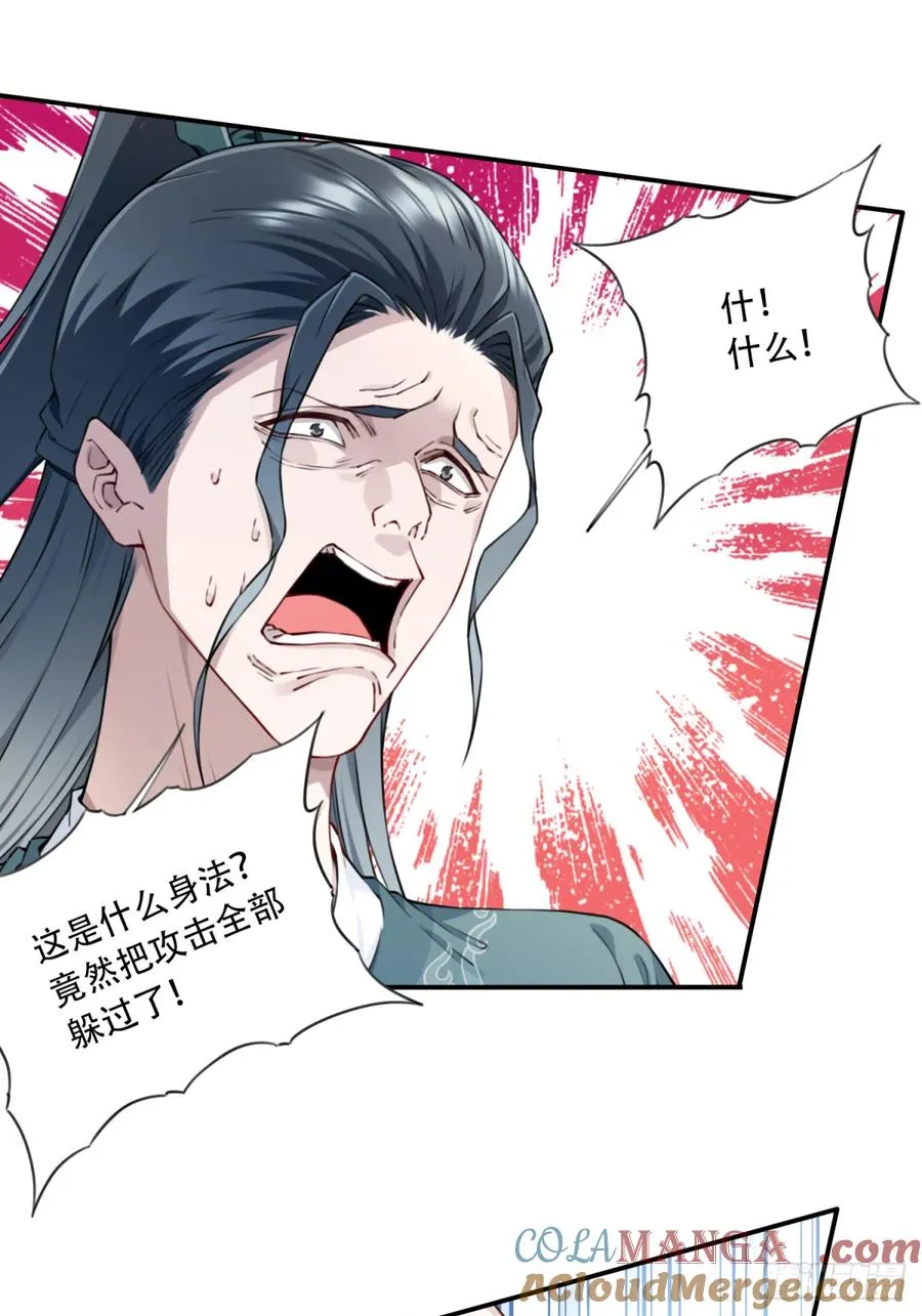 049：悠悠球没见过吧！ 第22页