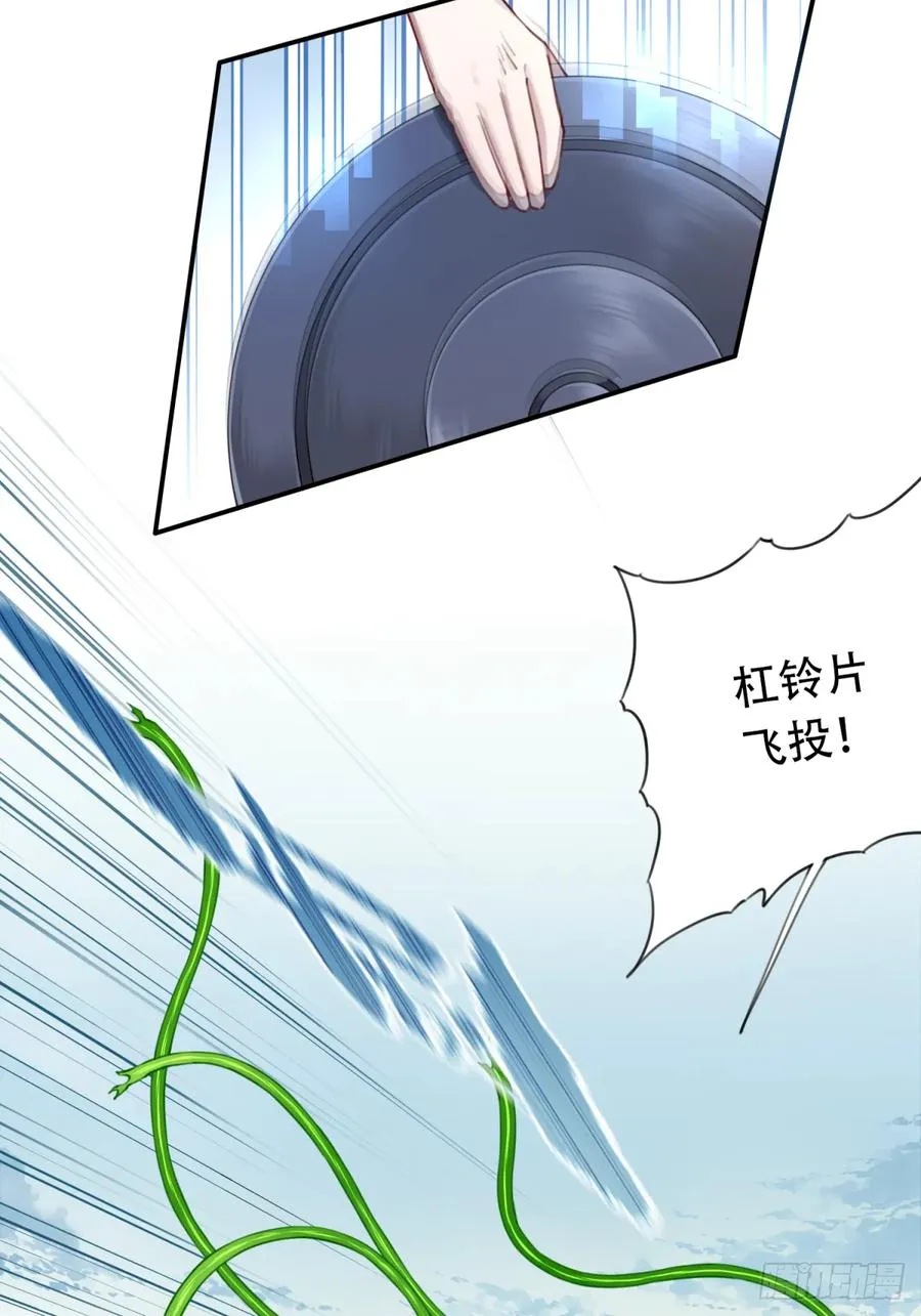 049：悠悠球没见过吧！ 第23页