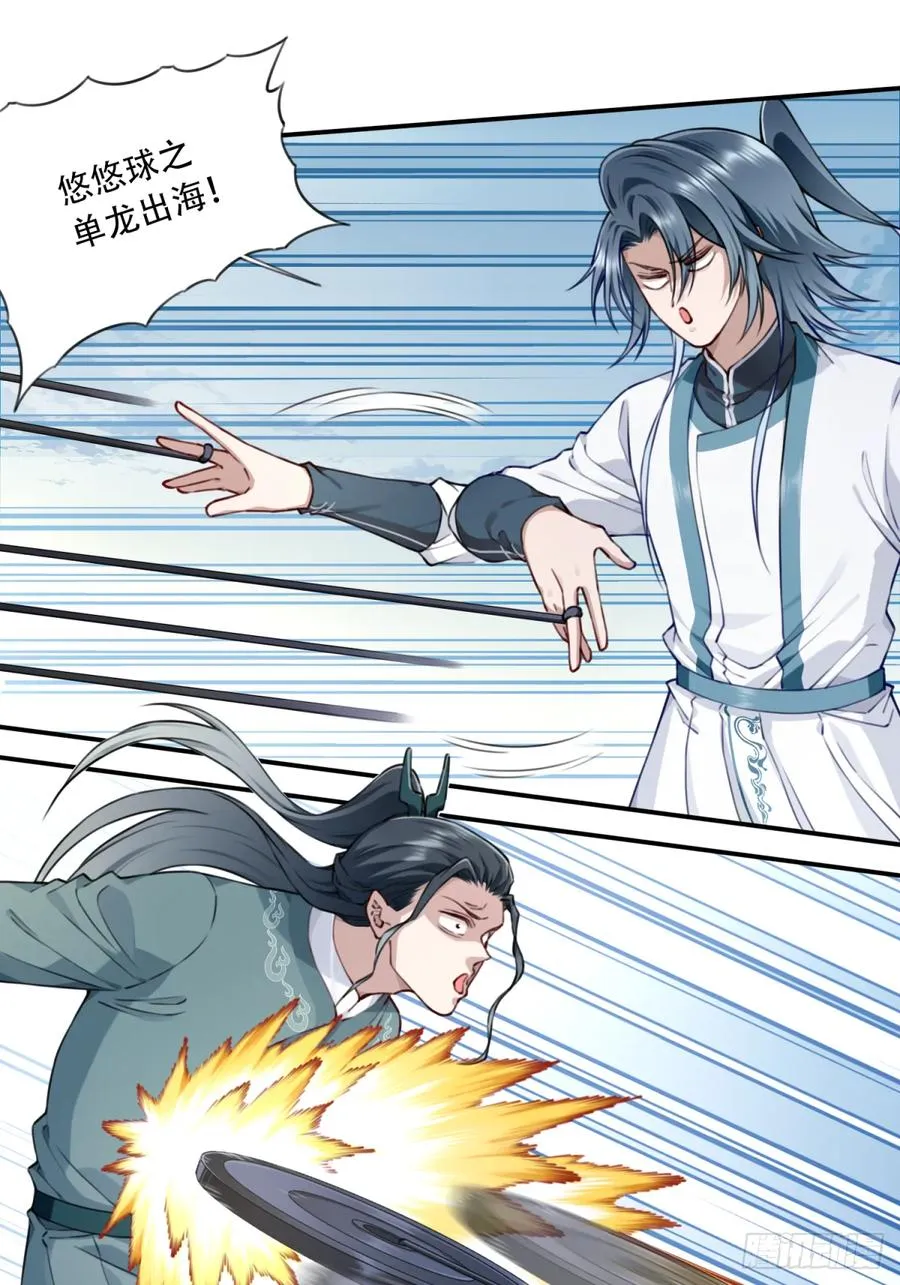 049：悠悠球没见过吧！ 第26页