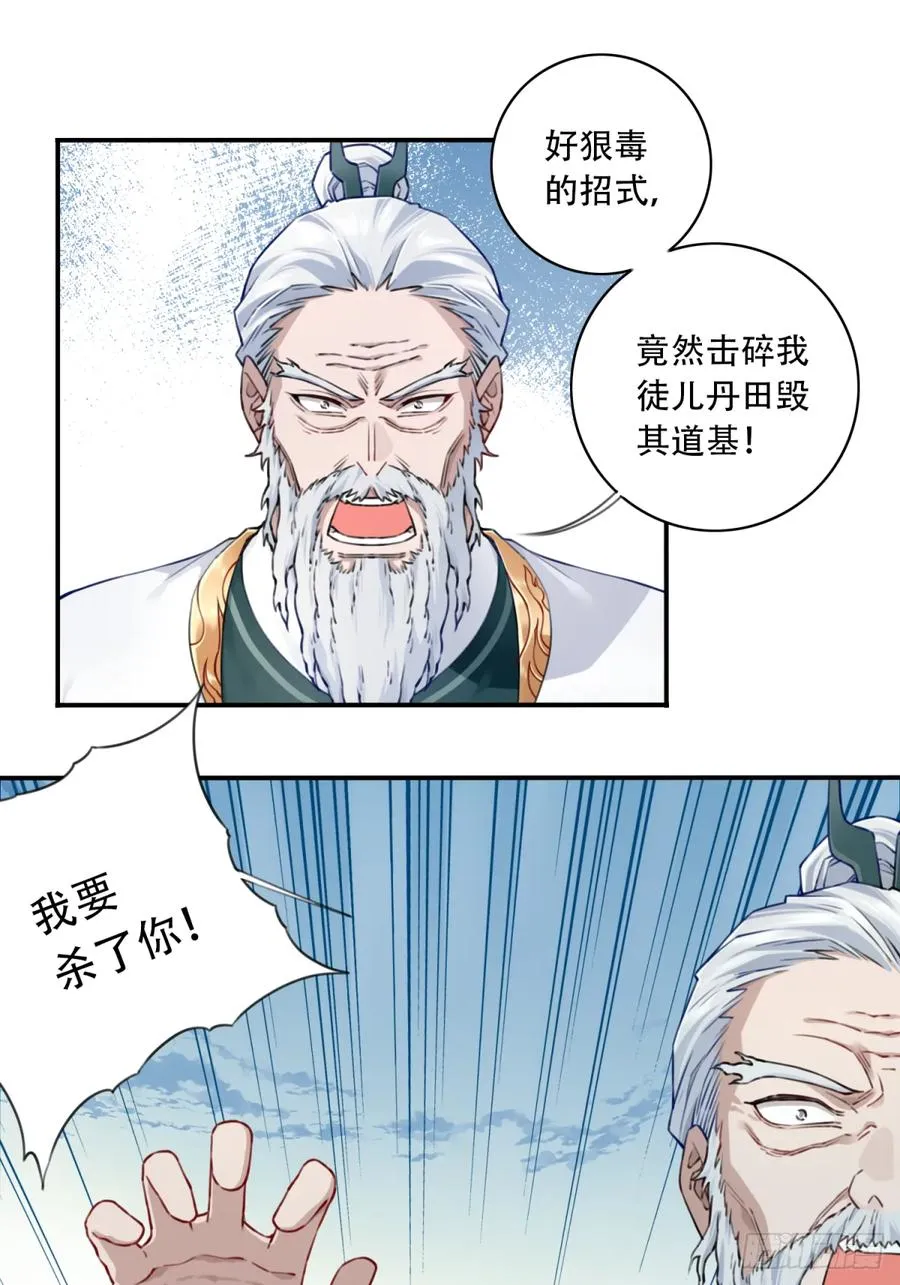 049：悠悠球没见过吧！ 第30页