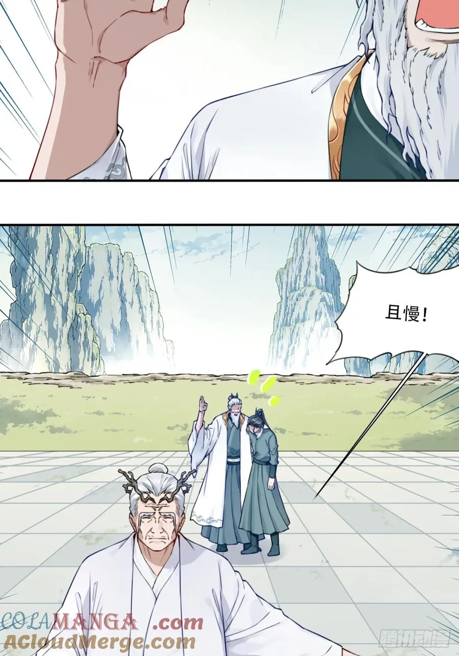 049：悠悠球没见过吧！ 第31页