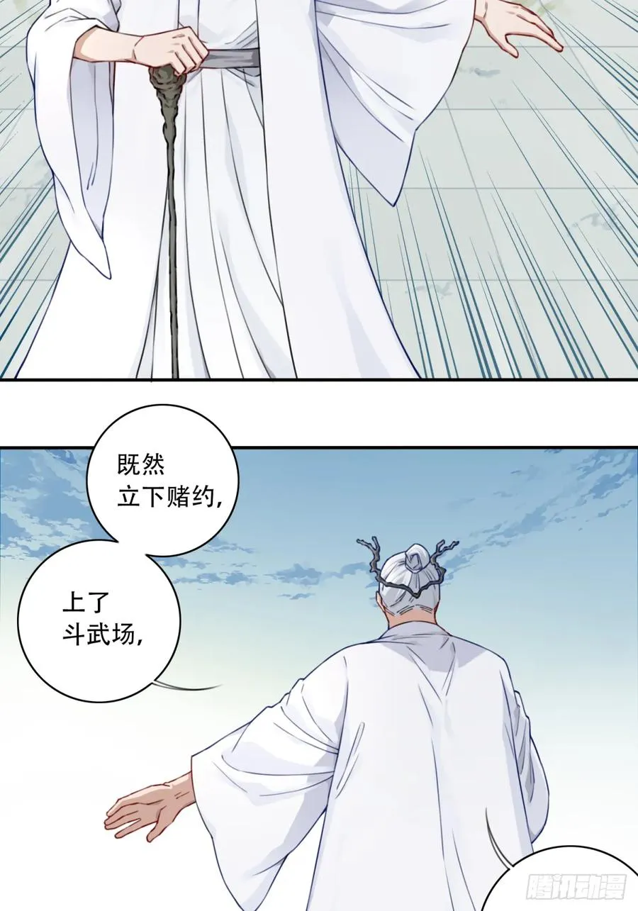 049：悠悠球没见过吧！ 第32页