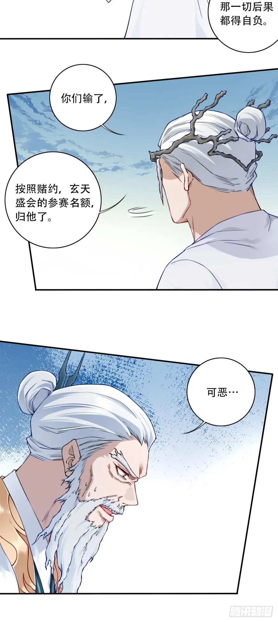 049：悠悠球没见过吧！ 第33页