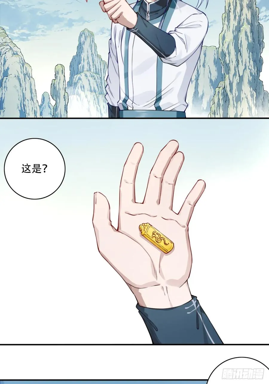 049：悠悠球没见过吧！ 第35页