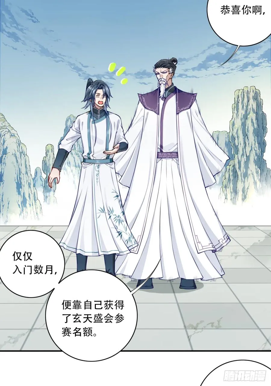 049：悠悠球没见过吧！ 第36页