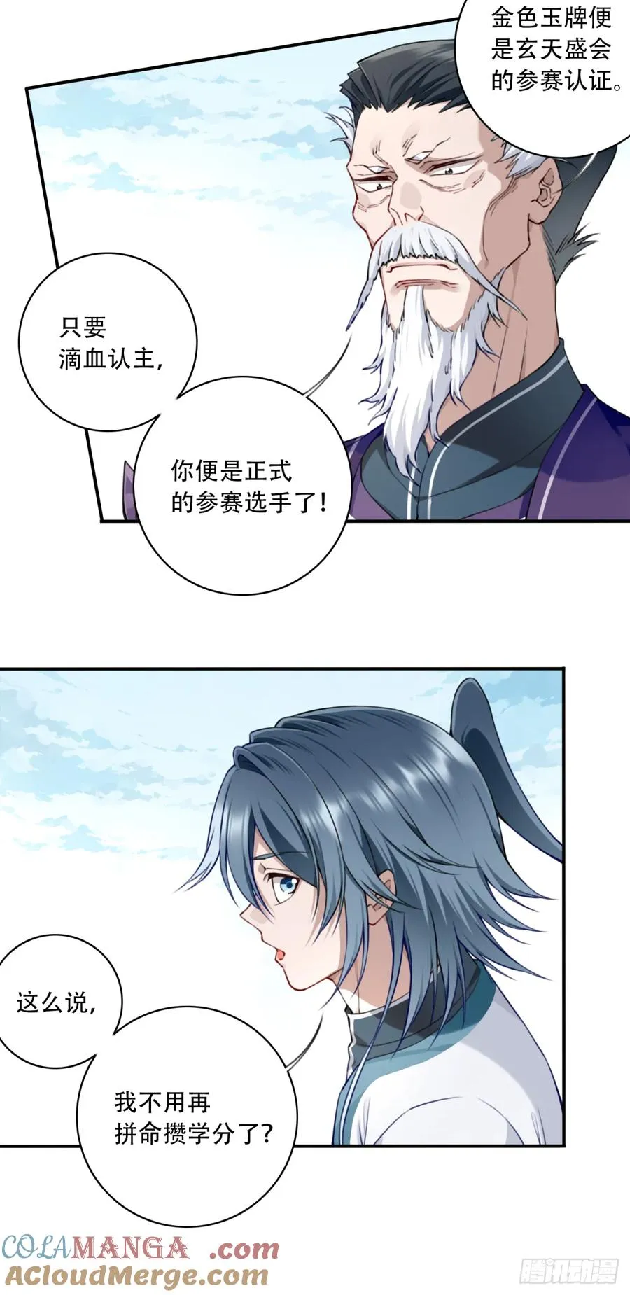 049：悠悠球没见过吧！ 第37页