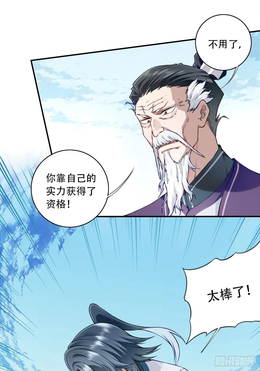 049：悠悠球没见过吧！ 第38页