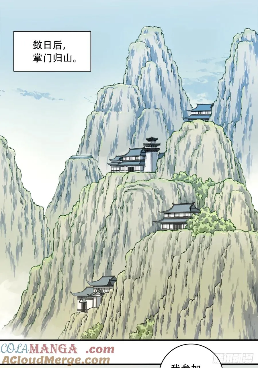 049：悠悠球没见过吧！ 第40页