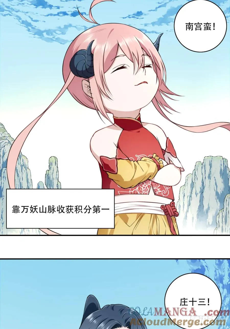 049：悠悠球没见过吧！ 第43页