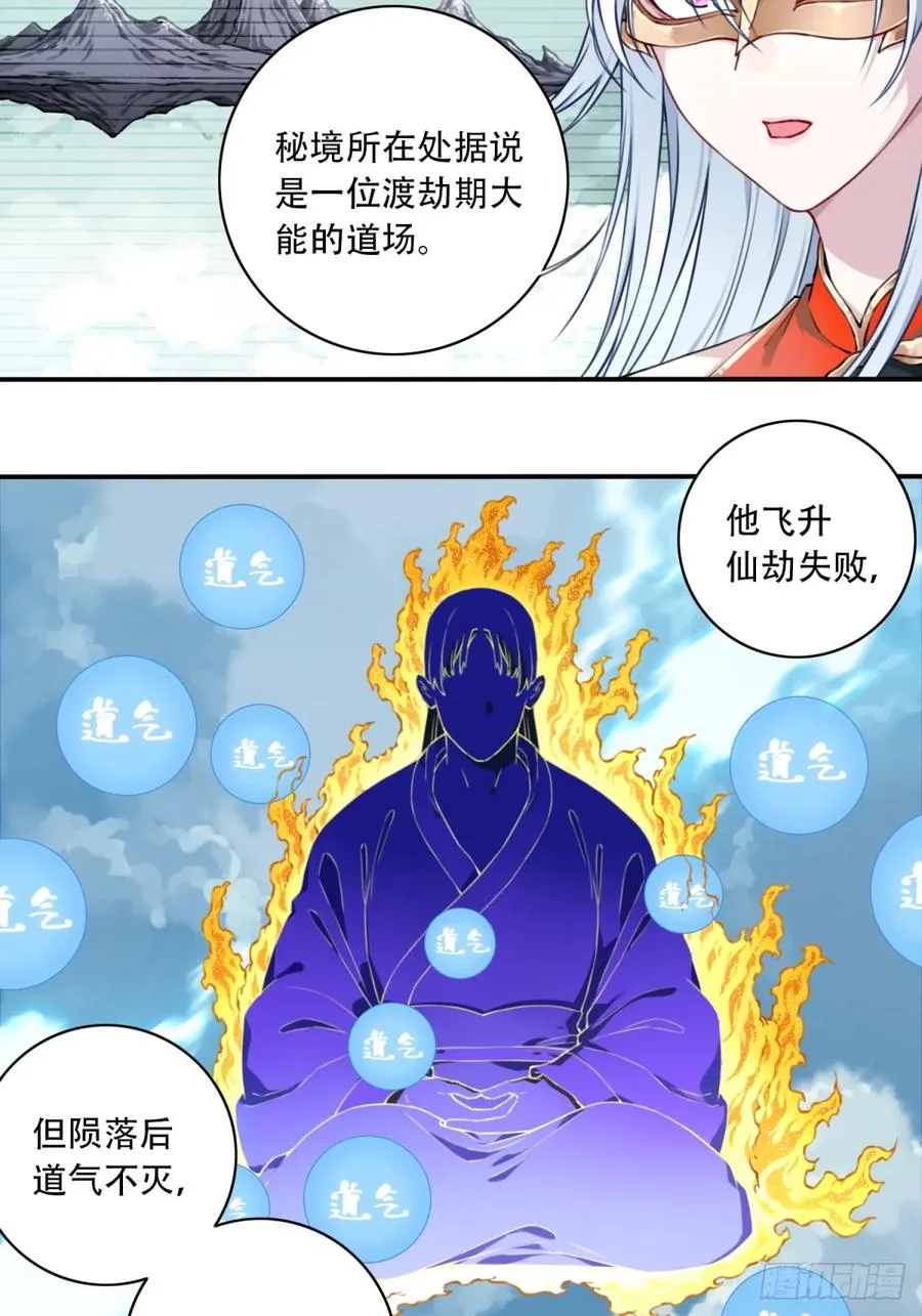 050：收徒！ 第4页