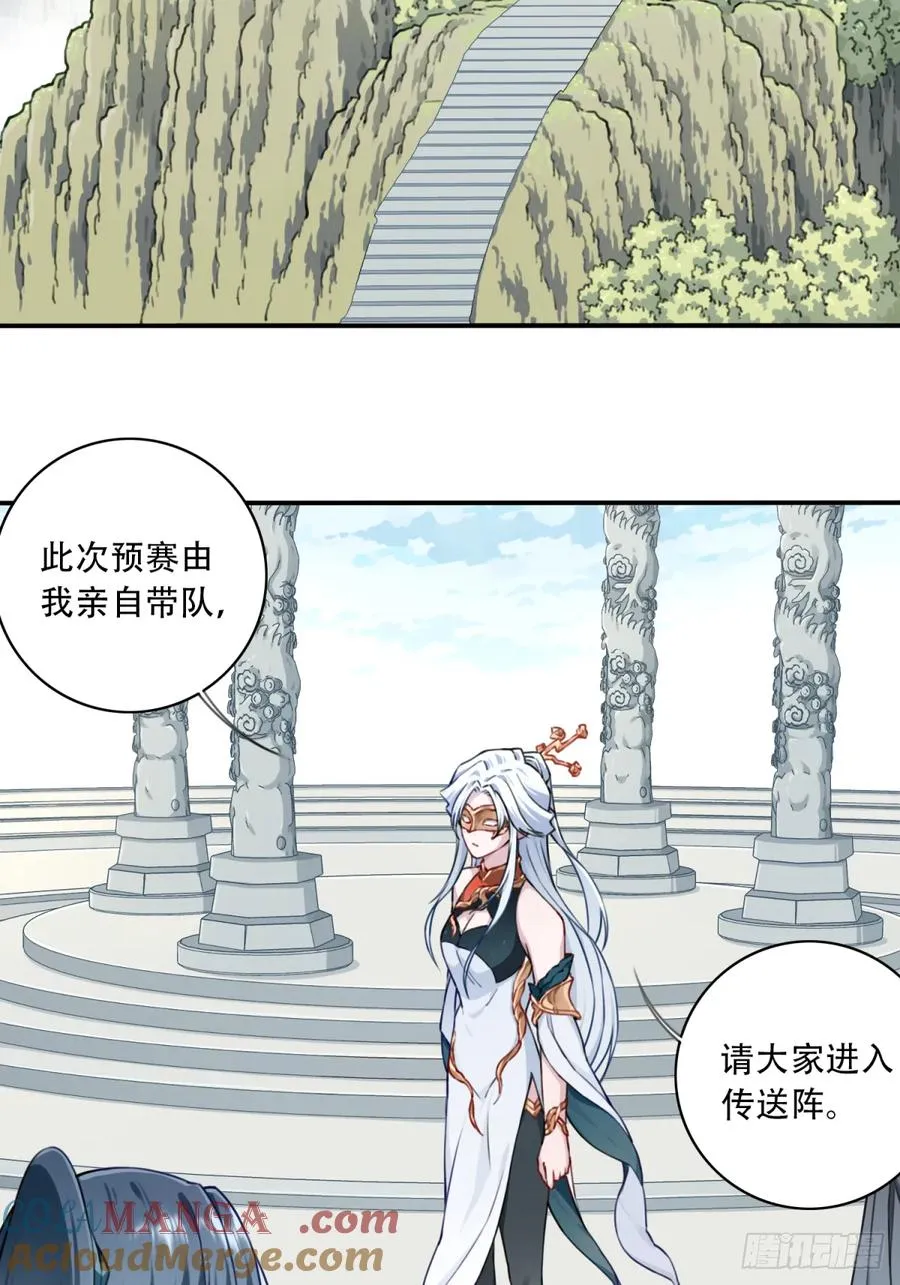 050：收徒！ 第31页