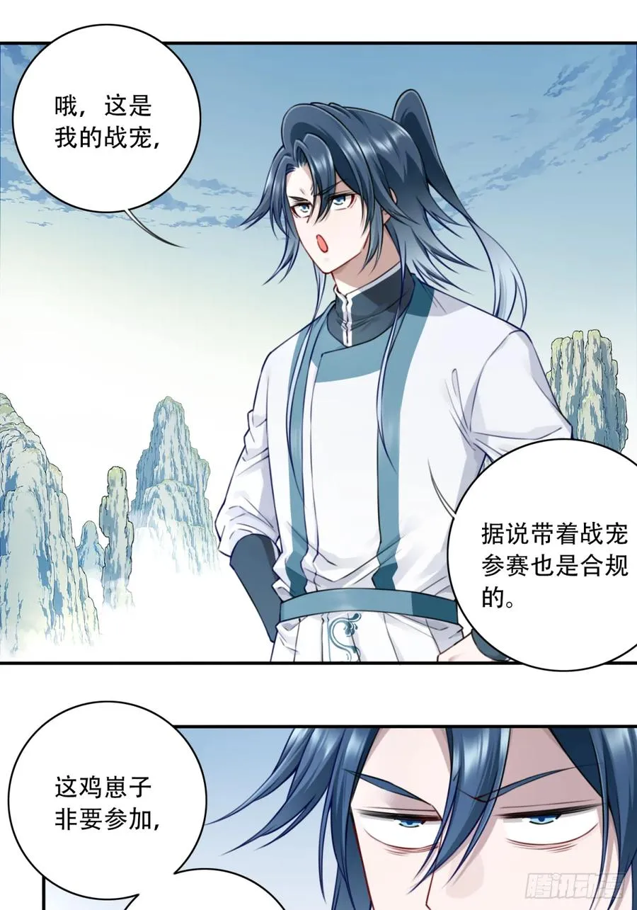 050：收徒！ 第34页