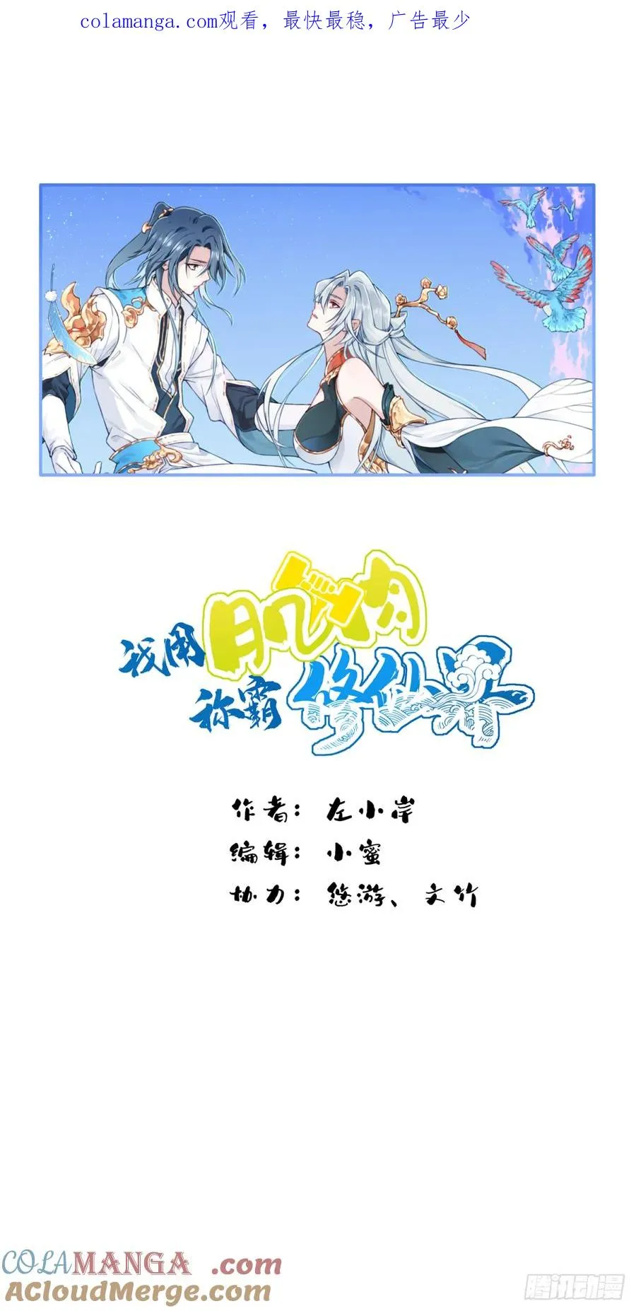 051：天墓冢秘境开启！ 第1页