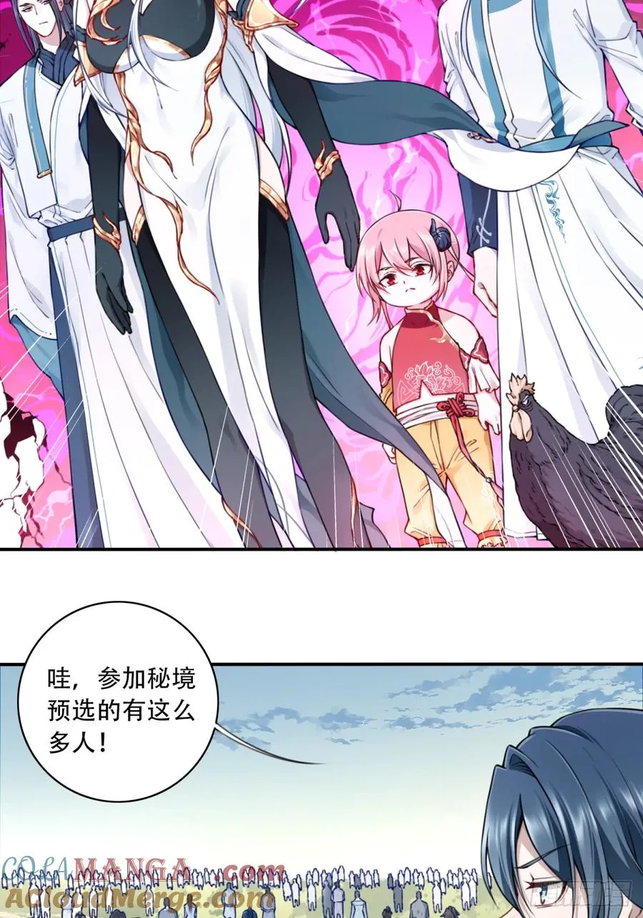 051：天墓冢秘境开启！ 第3页