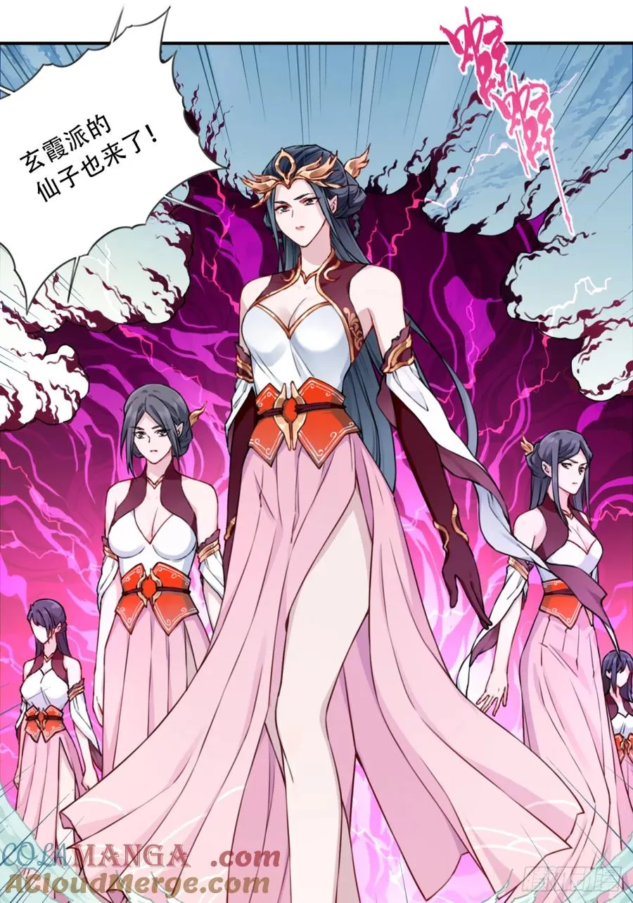 051：天墓冢秘境开启！ 第15页