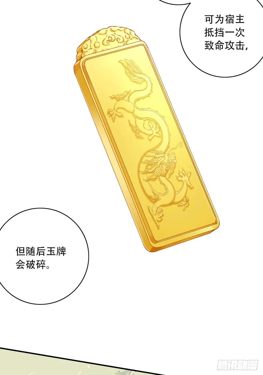 051：天墓冢秘境开启！ 第20页