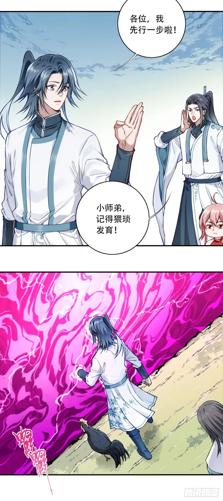 051：天墓冢秘境开启！ 第26页
