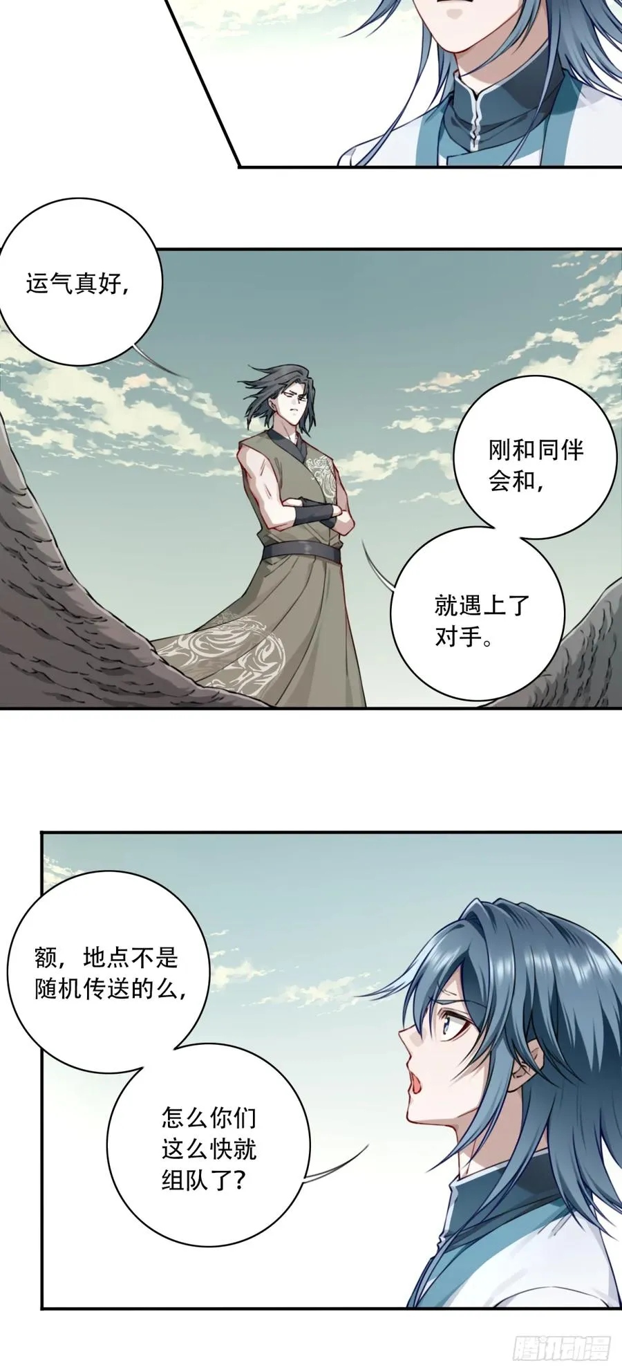 051：天墓冢秘境开启！ 第30页