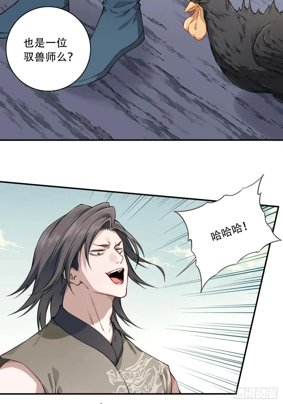 051：天墓冢秘境开启！ 第32页